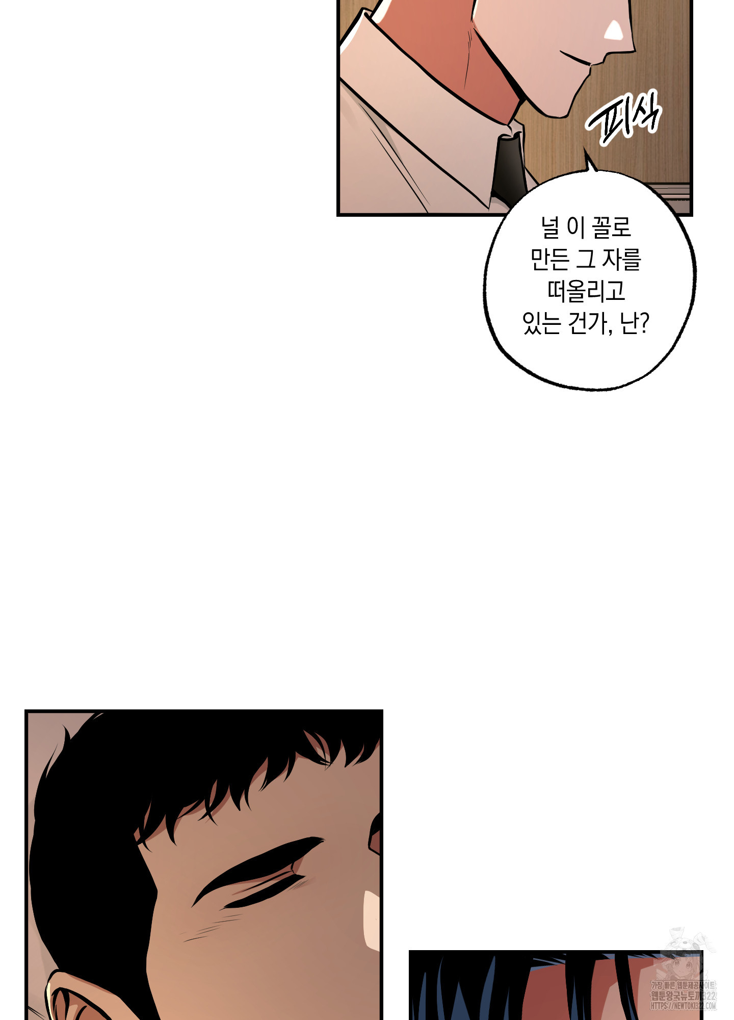 유령의 창 42화 45