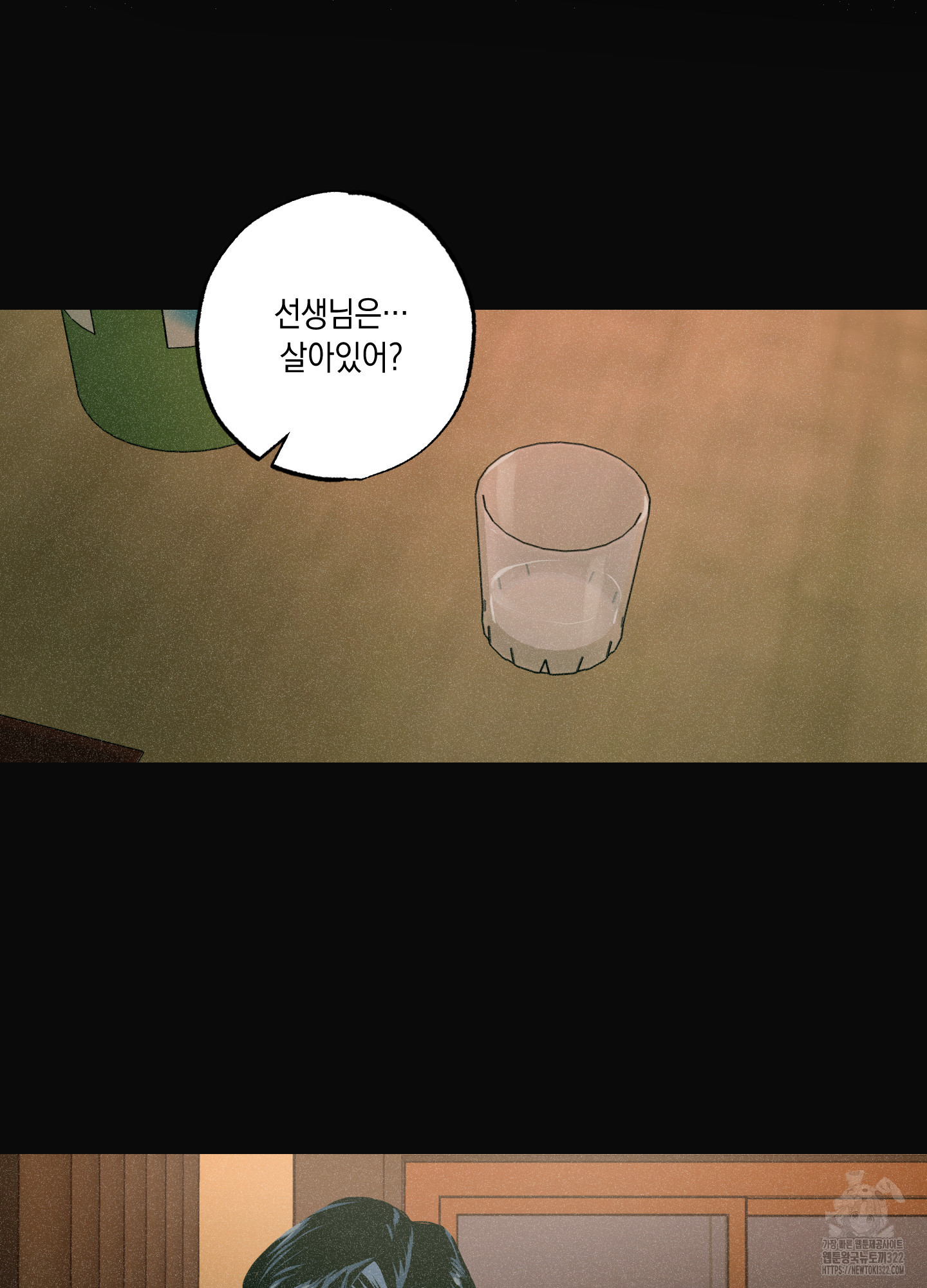 유령의 창 42화 47