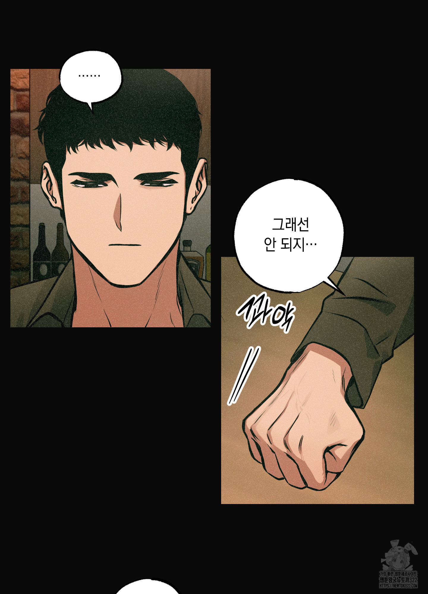 유령의 창 42화 49