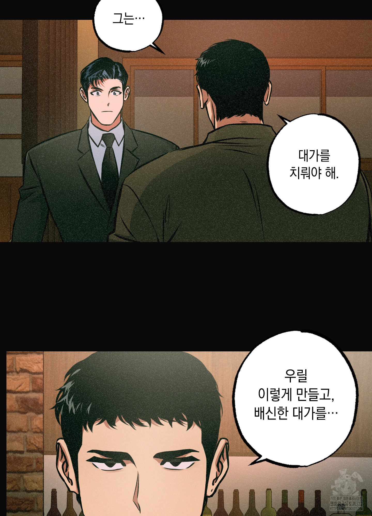 유령의 창 42화 50