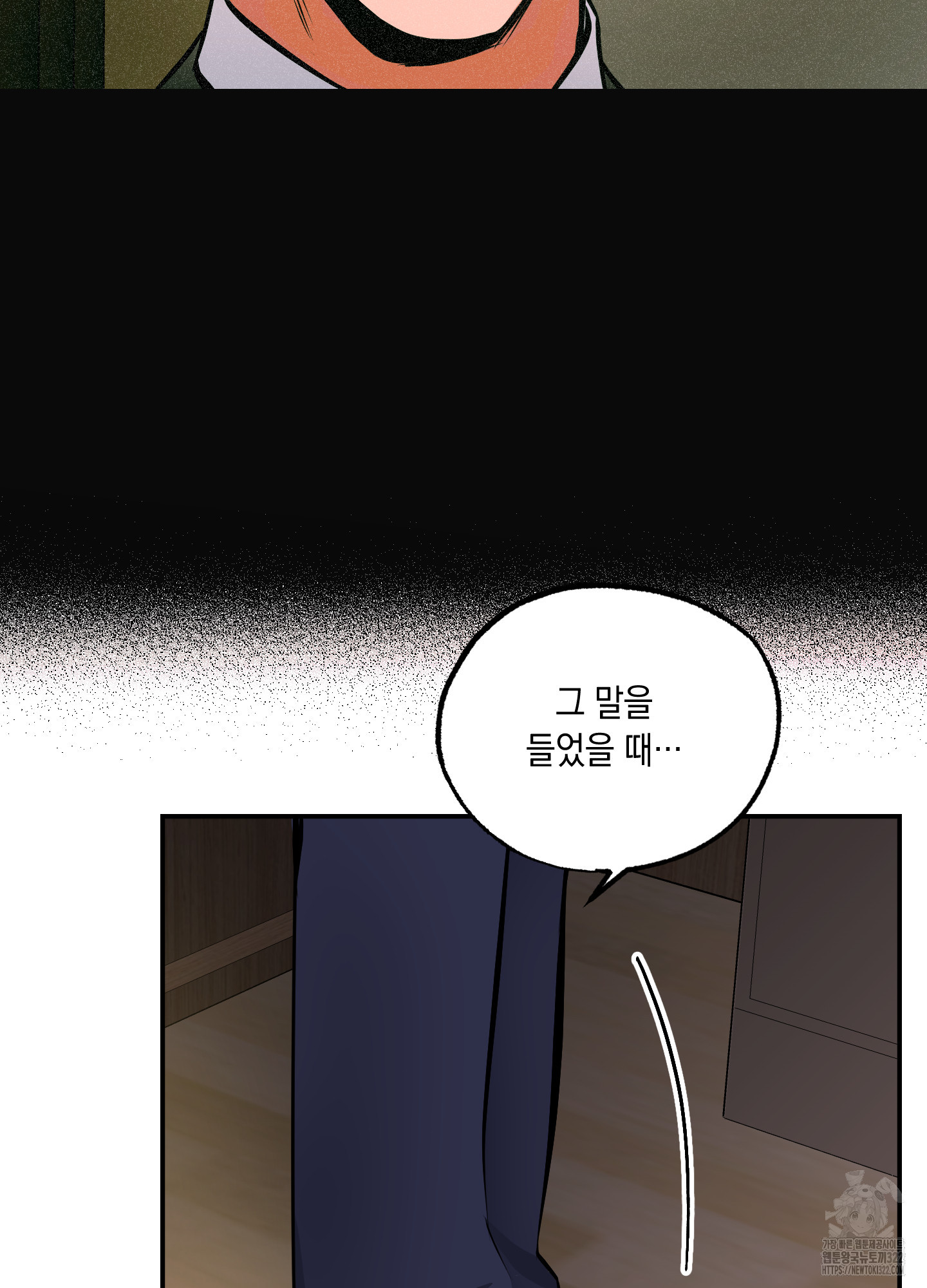 유령의 창 42화 52