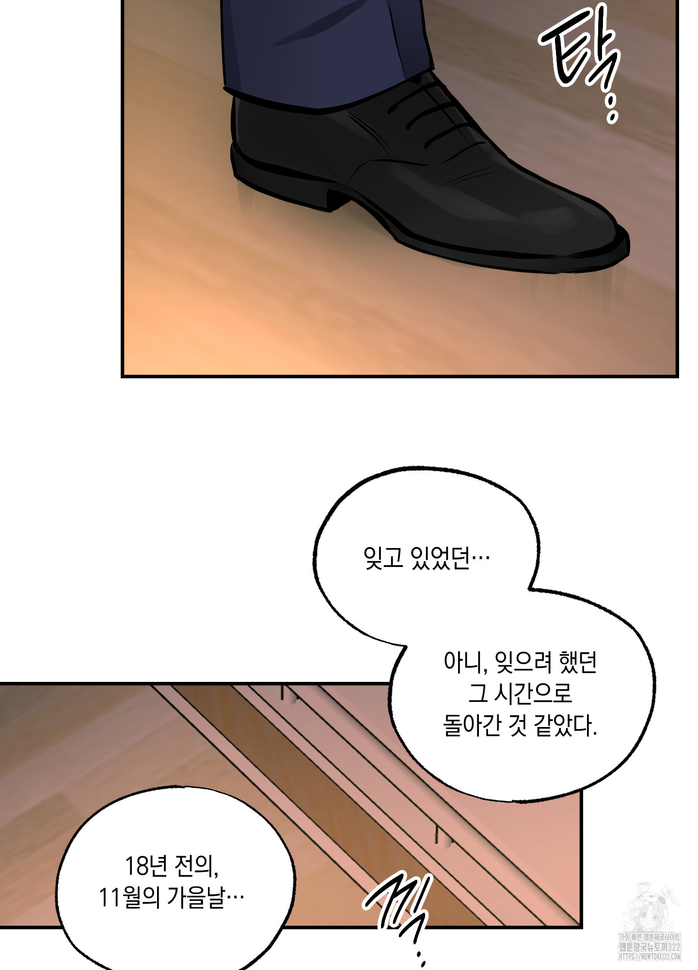 유령의 창 42화 53