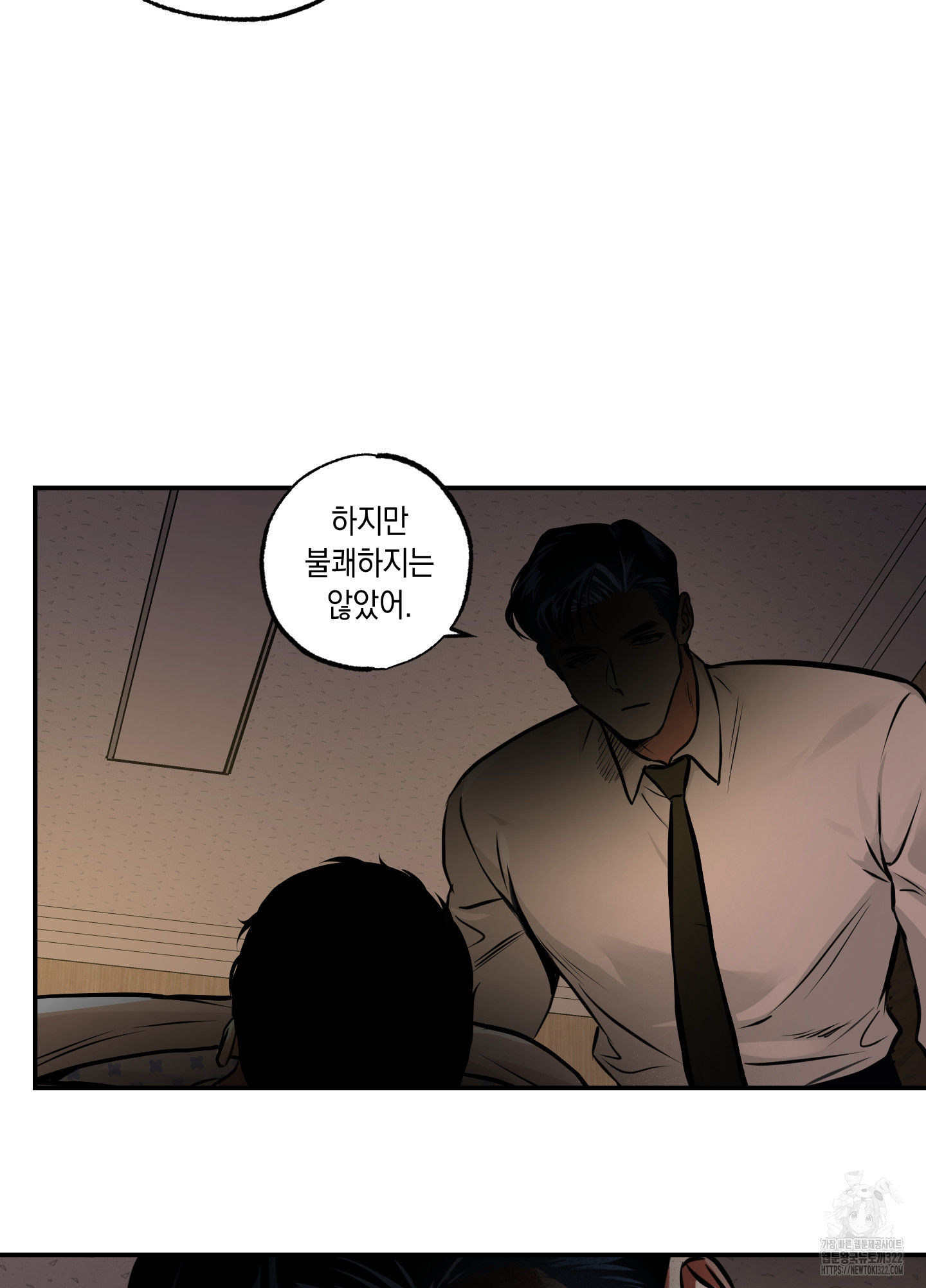 유령의 창 42화 54