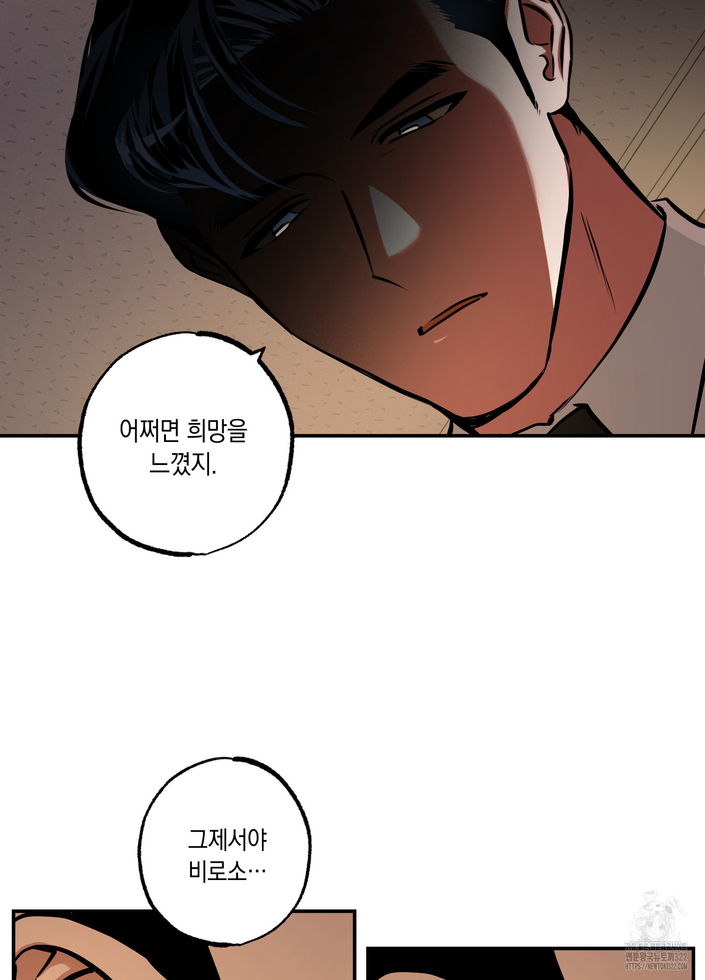 유령의 창 42화 55