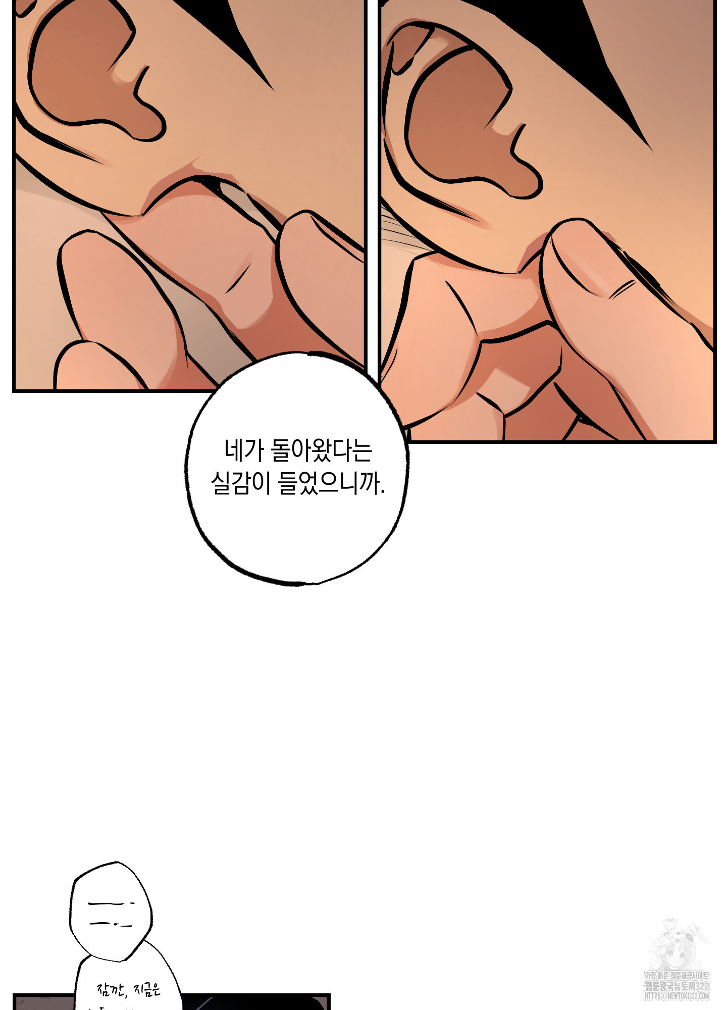 유령의 창 42화 56