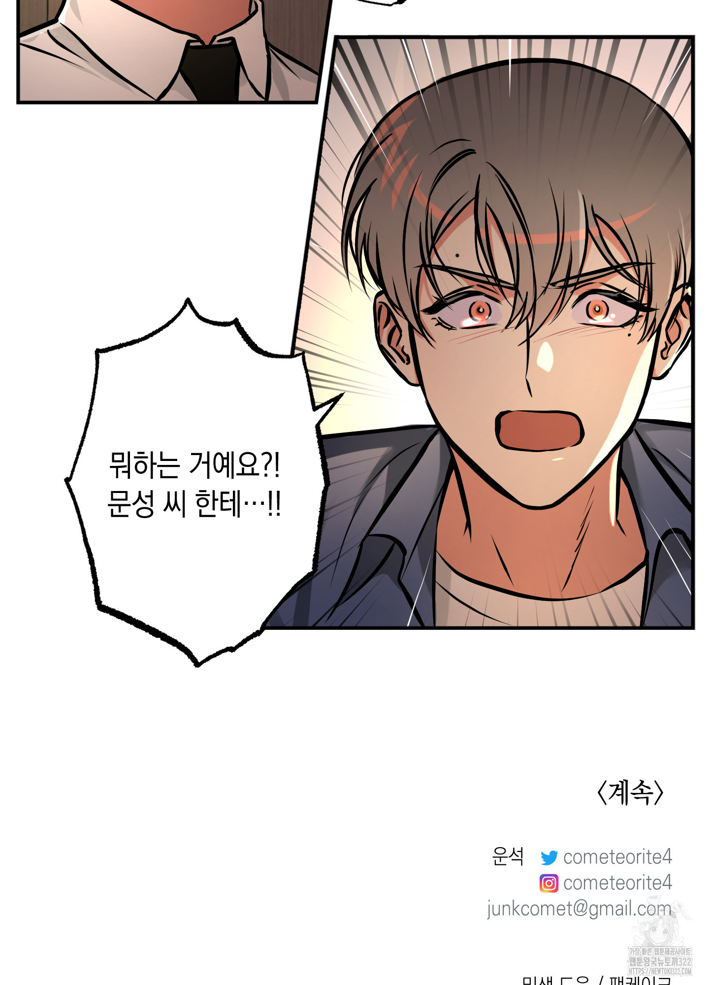 유령의 창 42화 60