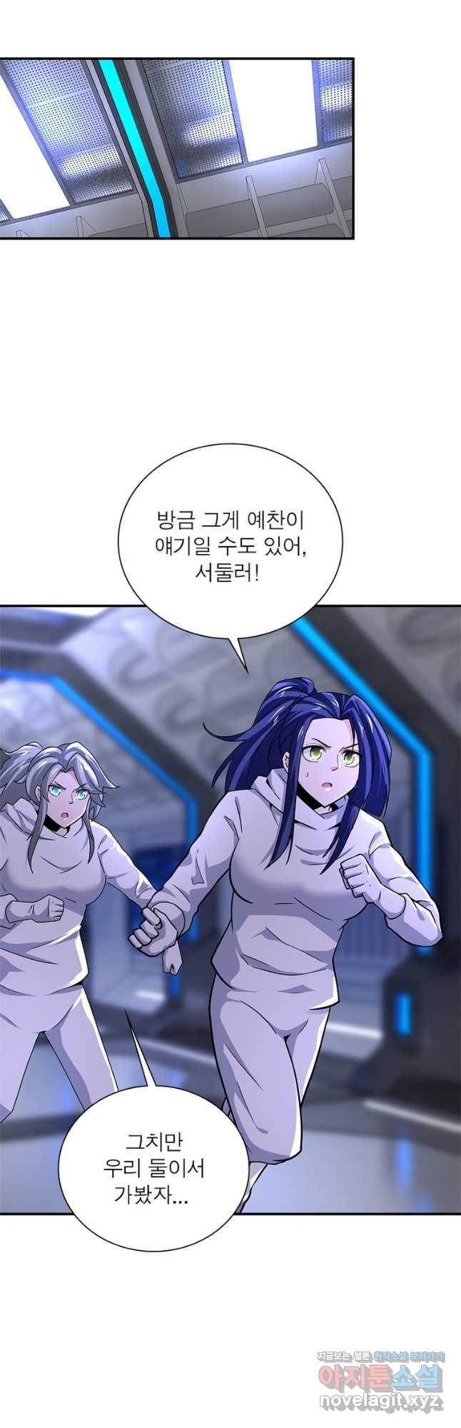 링 오브 가디언 350화 2