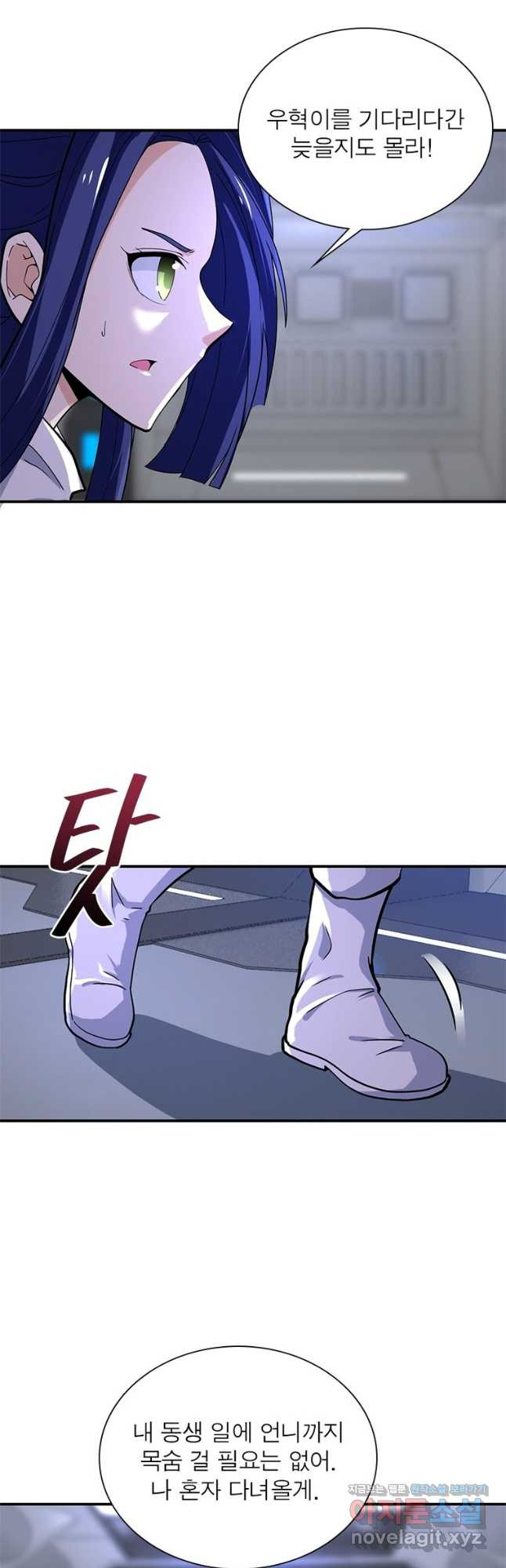 링 오브 가디언 350화 3