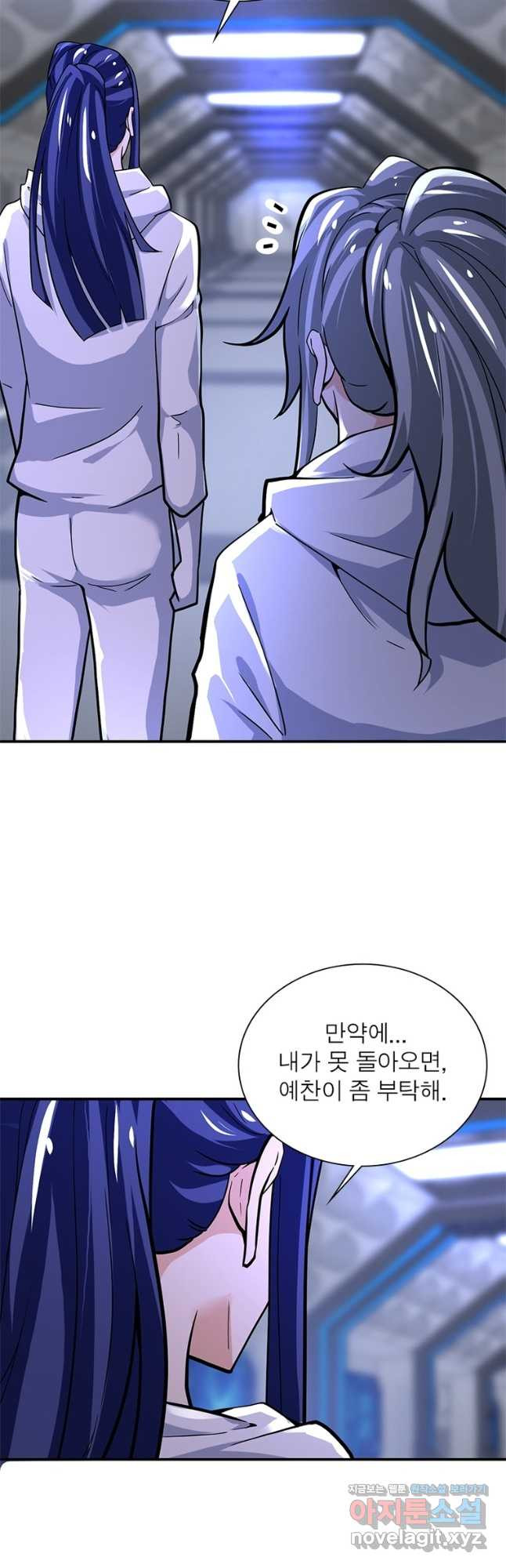 링 오브 가디언 350화 4