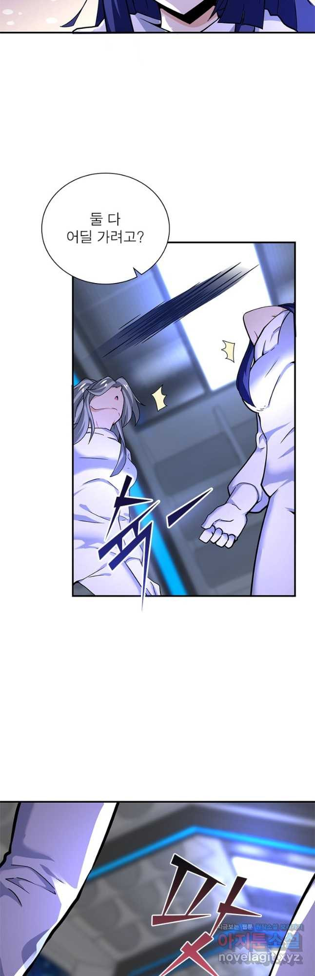 링 오브 가디언 350화 7