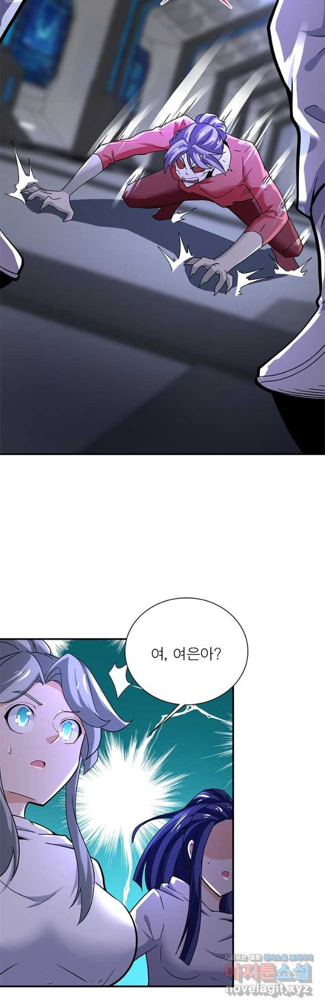 링 오브 가디언 350화 8