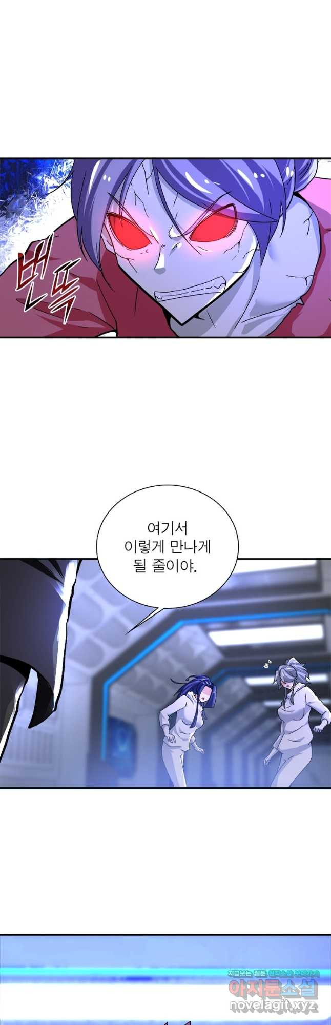 링 오브 가디언 350화 9