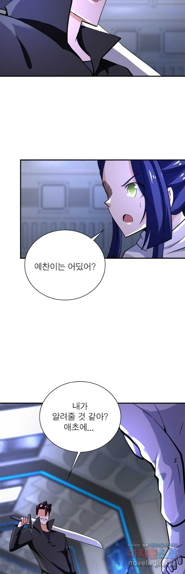 링 오브 가디언 350화 11