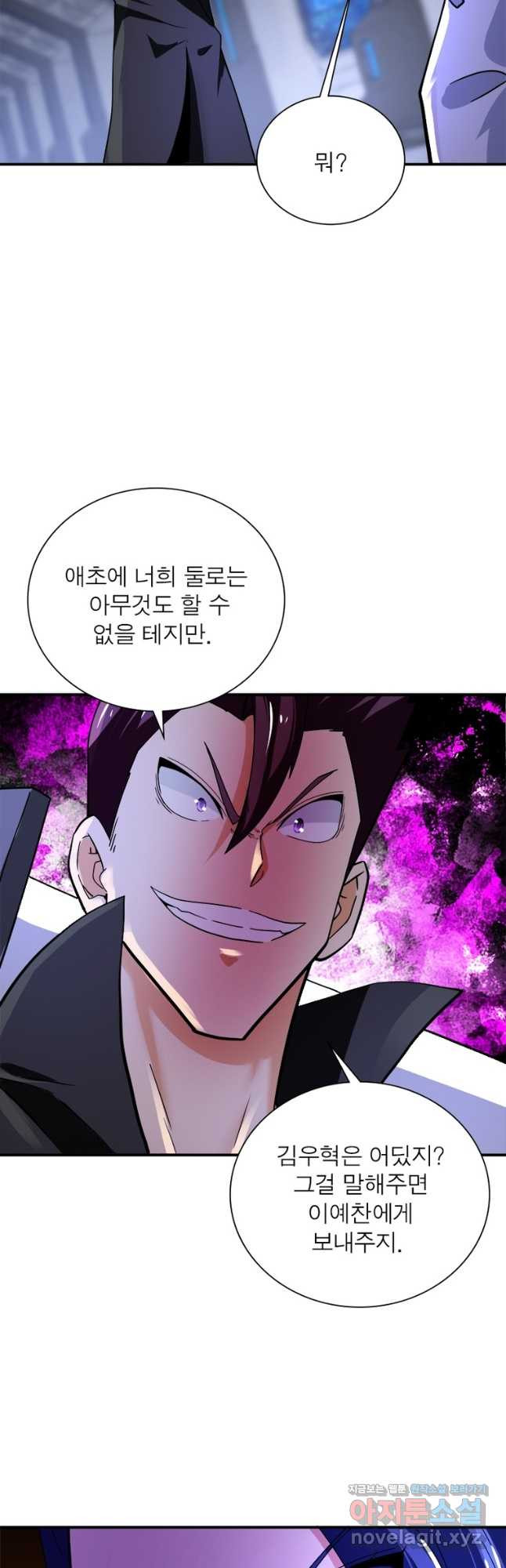 링 오브 가디언 350화 12