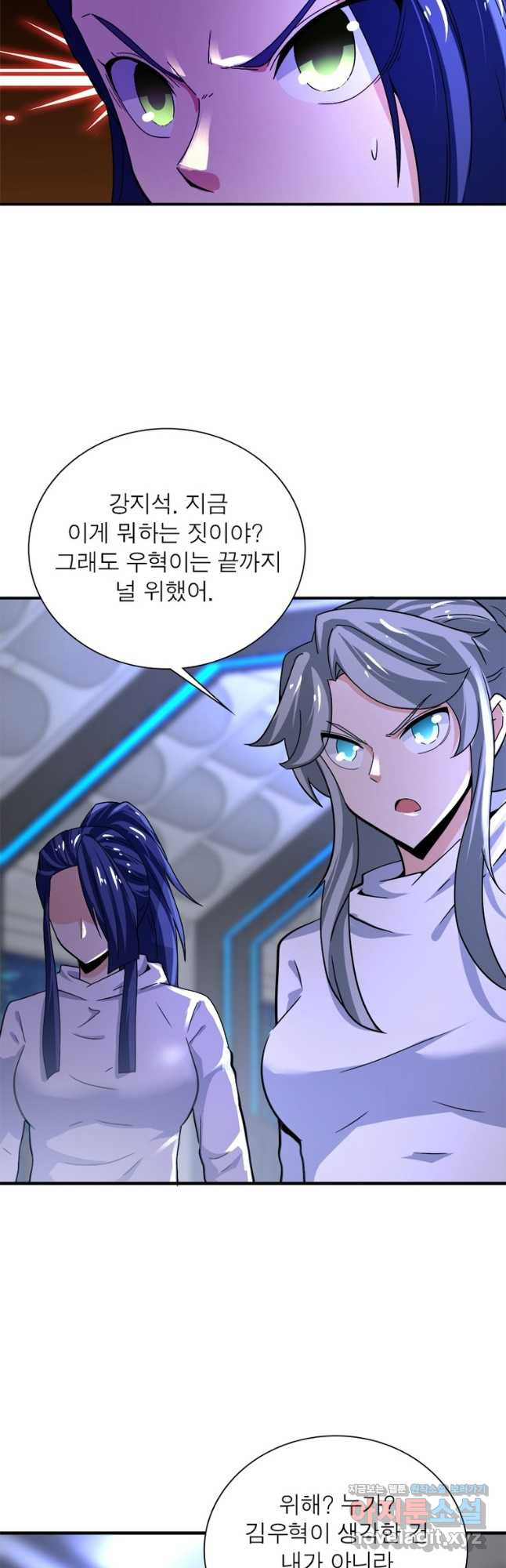 링 오브 가디언 350화 13