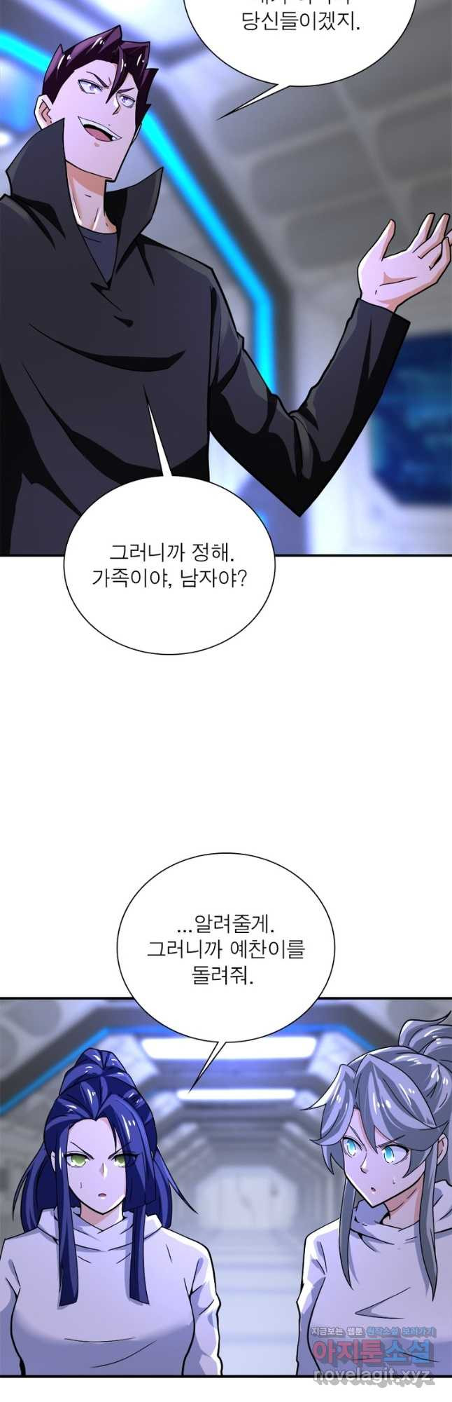 링 오브 가디언 350화 14