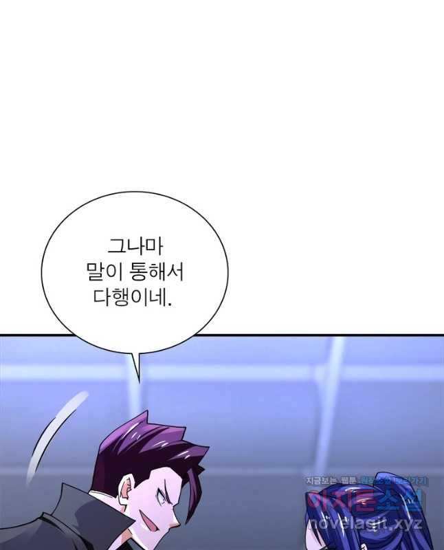 링 오브 가디언 350화 15