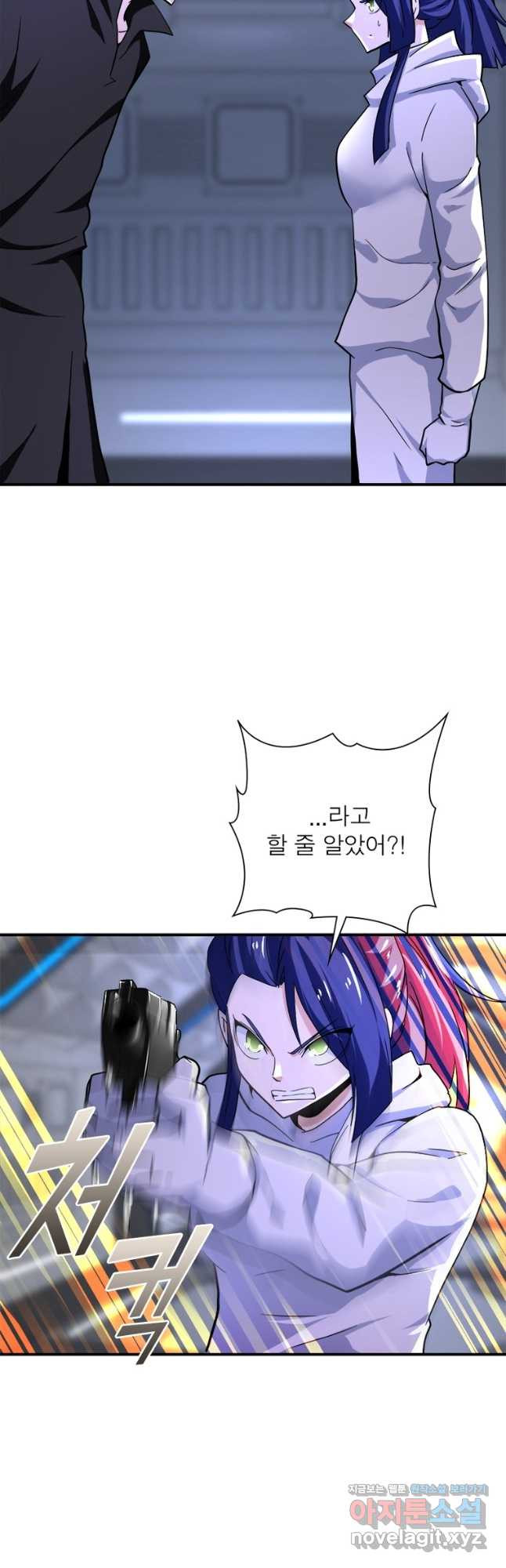 링 오브 가디언 350화 16