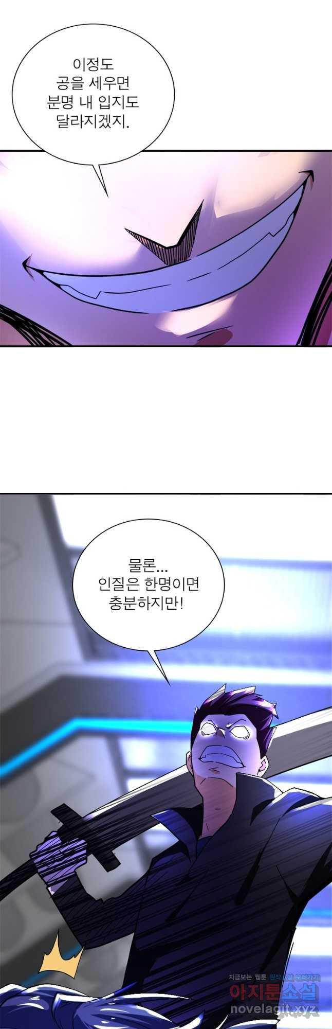 링 오브 가디언 350화 23