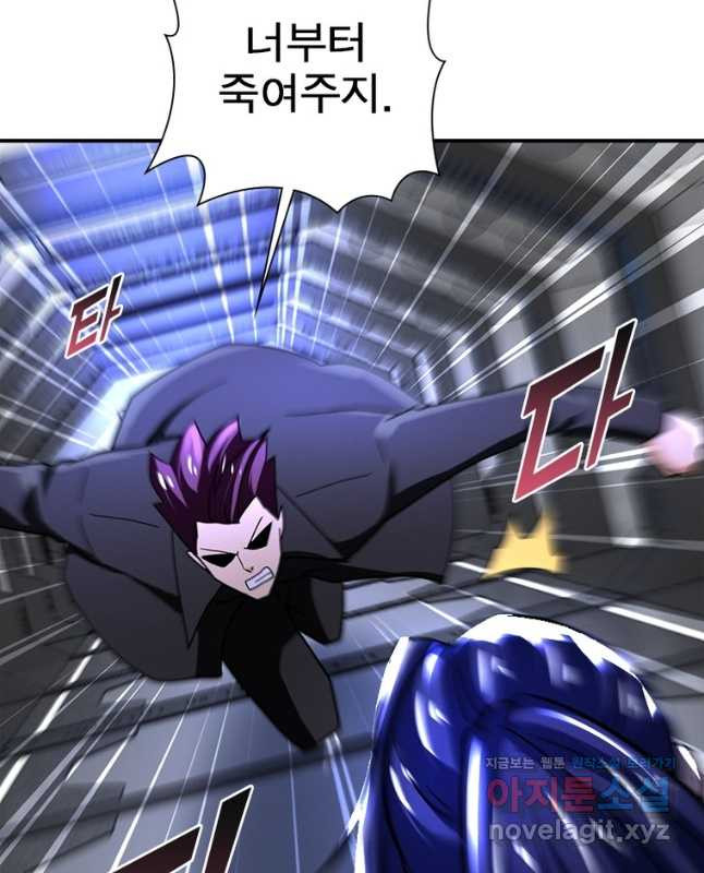 링 오브 가디언 350화 30