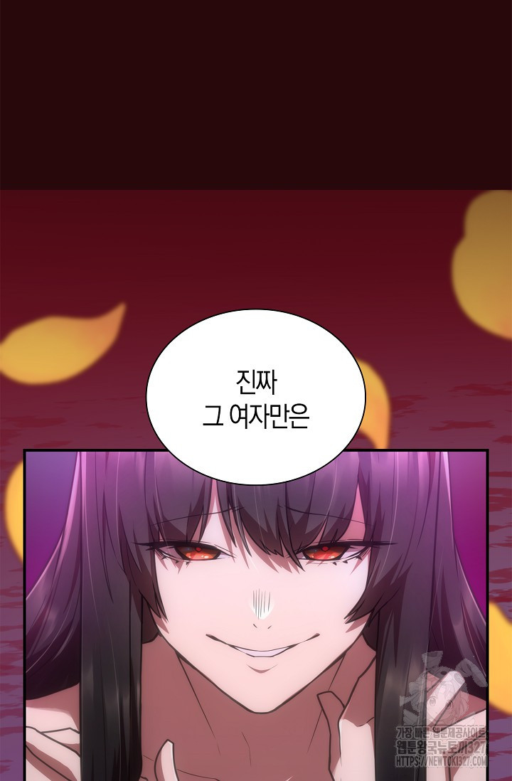 마왕 어플로 S급 헌터가 되었습니다 54화 33