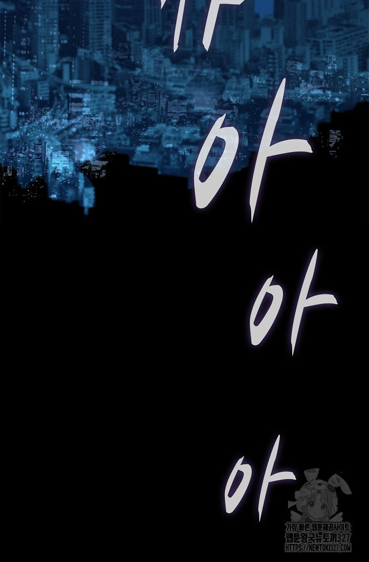 마왕 어플로 S급 헌터가 되었습니다 54화 36