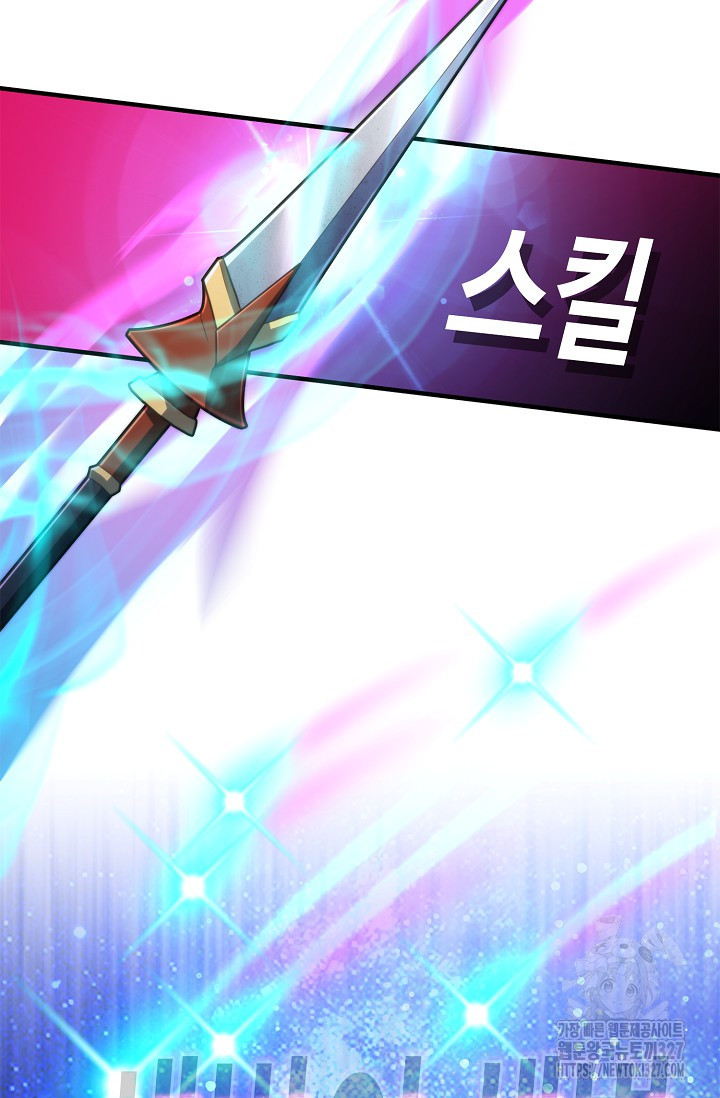 마왕 어플로 S급 헌터가 되었습니다 54화 70