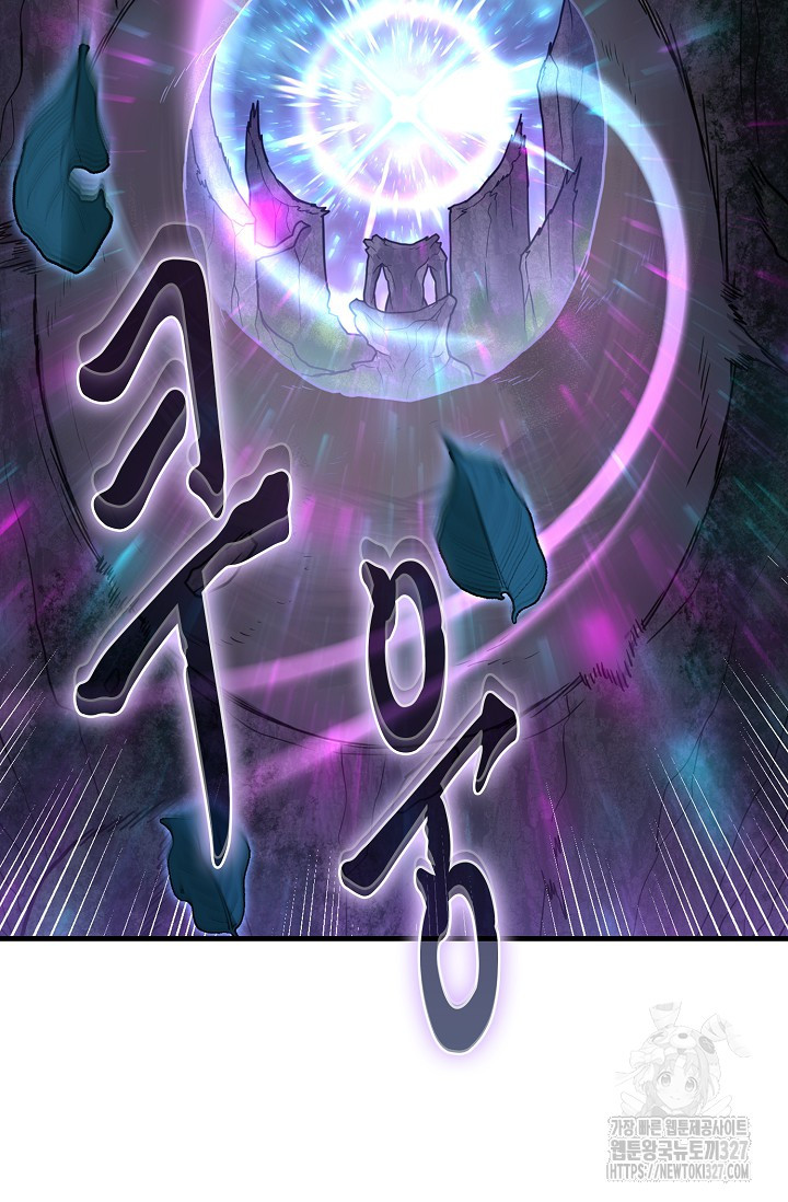 마왕 어플로 S급 헌터가 되었습니다 54화 76