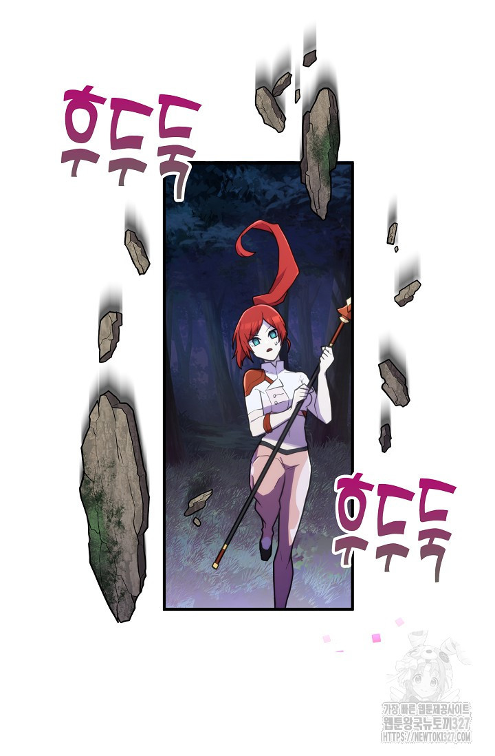 마왕 어플로 S급 헌터가 되었습니다 54화 77