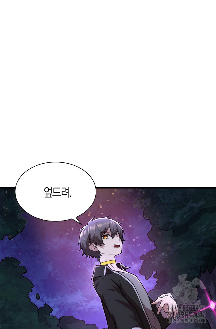 마왕 어플로 S급 헌터가 되었습니다 54화 85