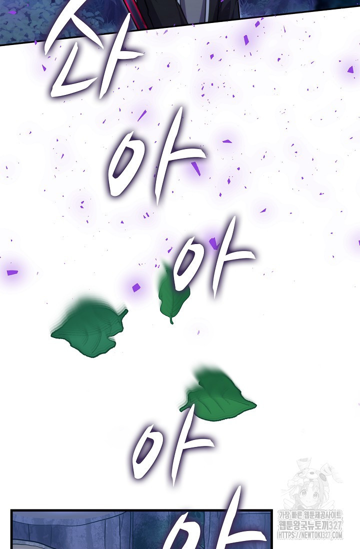 마왕 어플로 S급 헌터가 되었습니다 54화 96