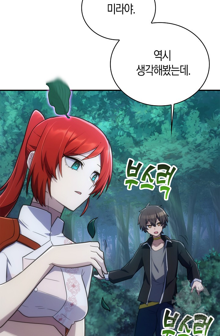 마왕 어플로 S급 헌터가 되었습니다 54화 99