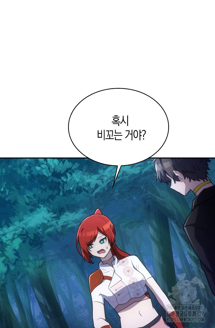 마왕 어플로 S급 헌터가 되었습니다 54화 102