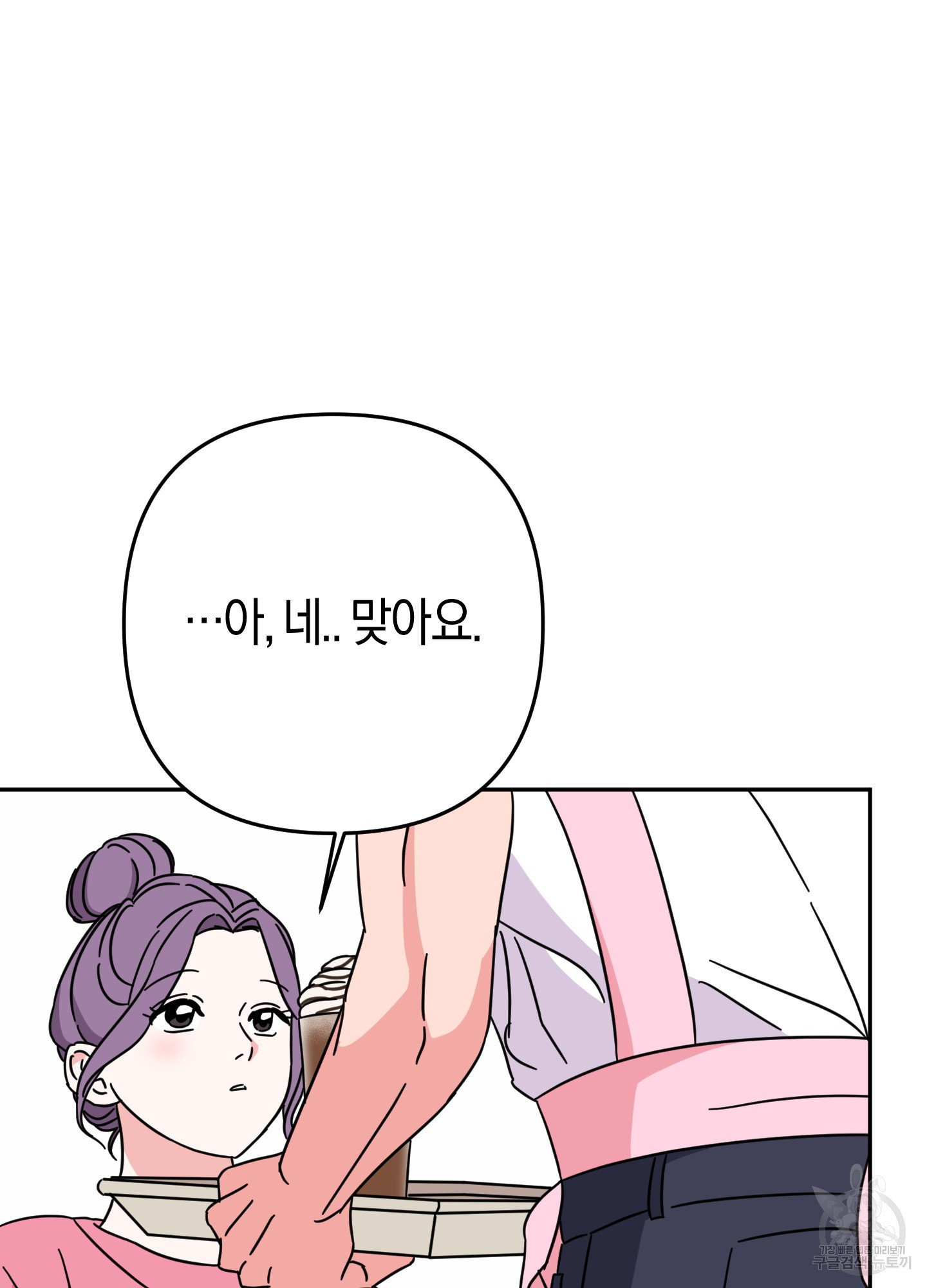 드레스가 아니면 싫어?! 7화 3