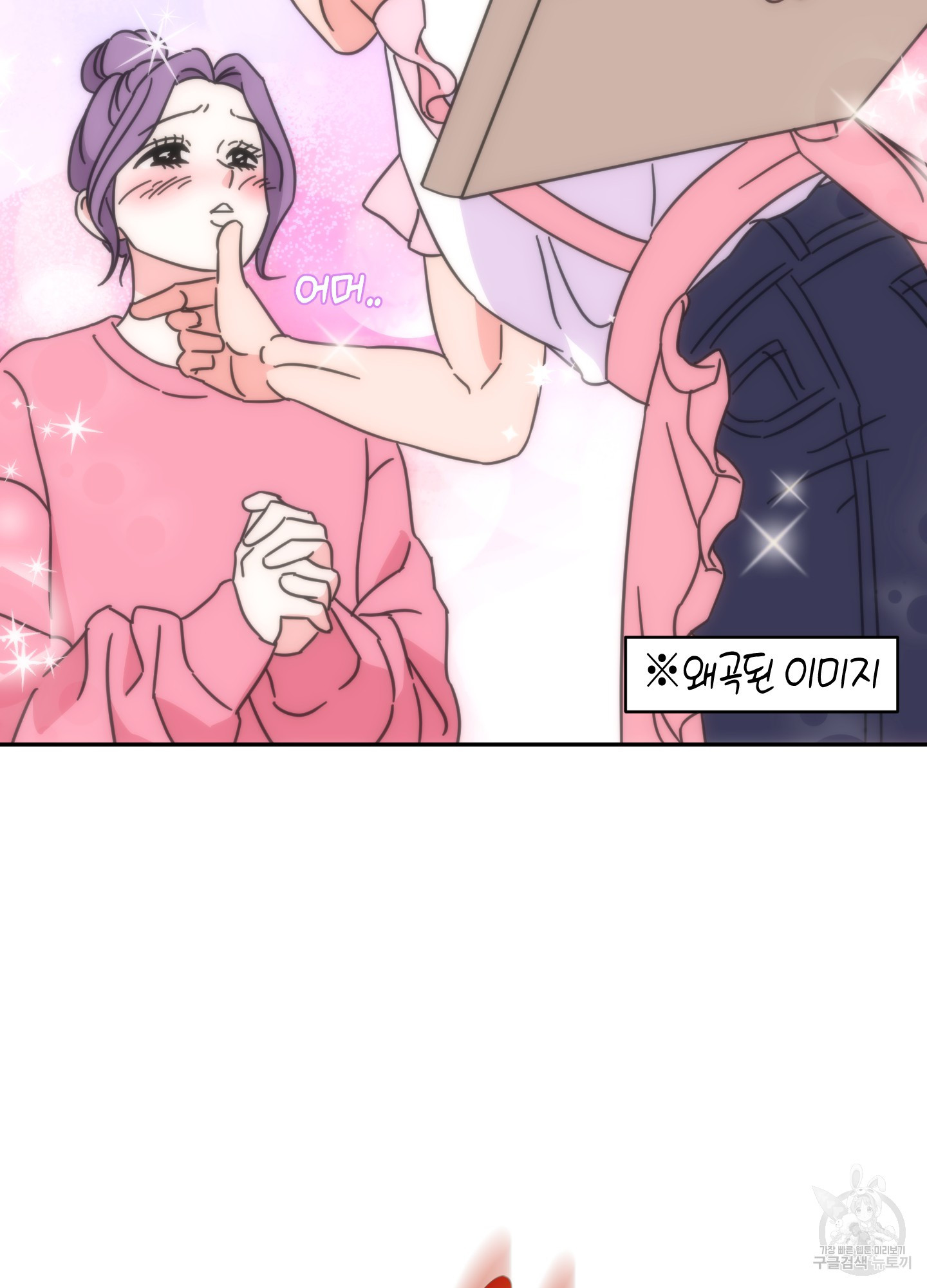 드레스가 아니면 싫어?! 7화 9