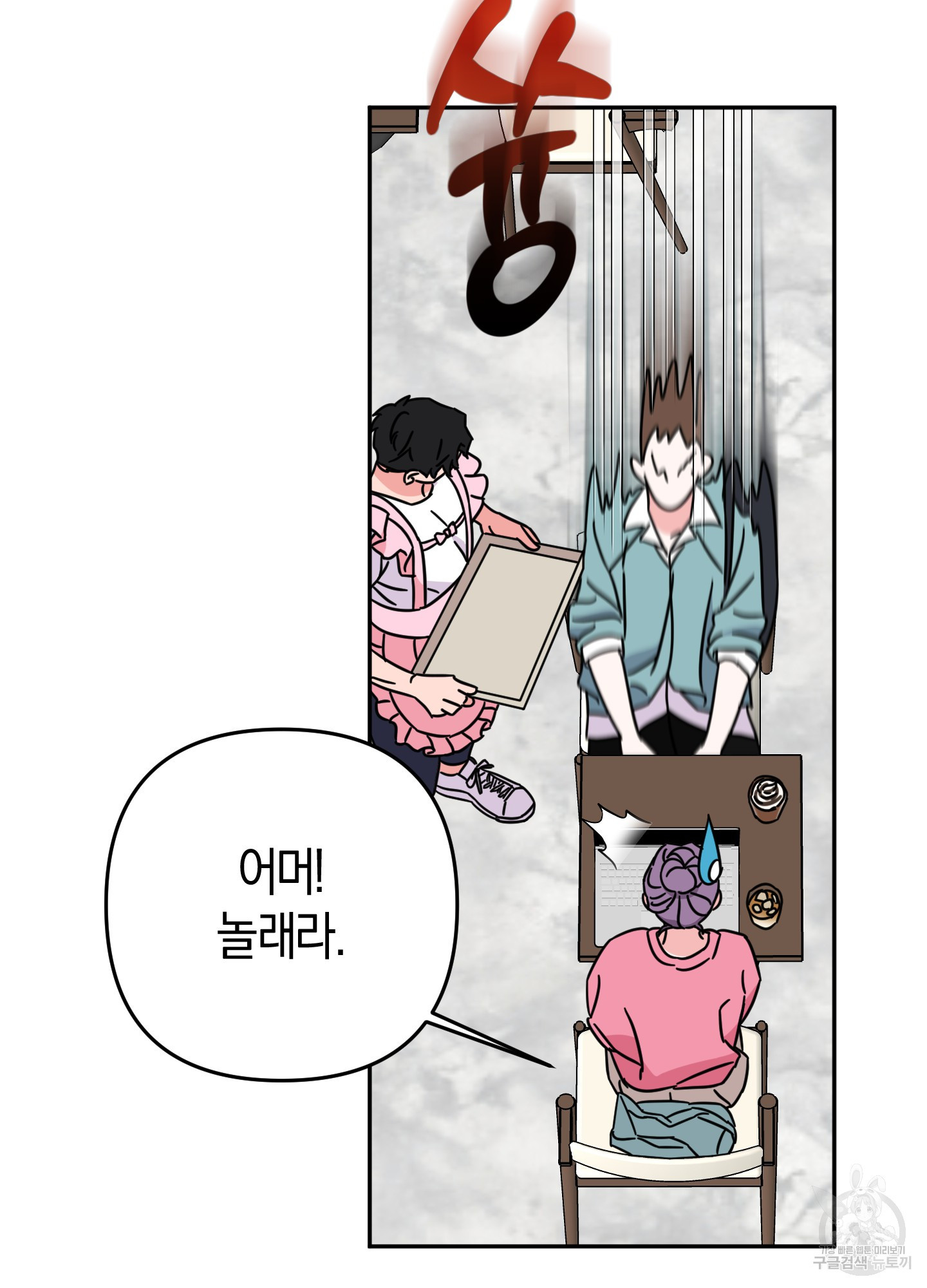 드레스가 아니면 싫어?! 7화 10