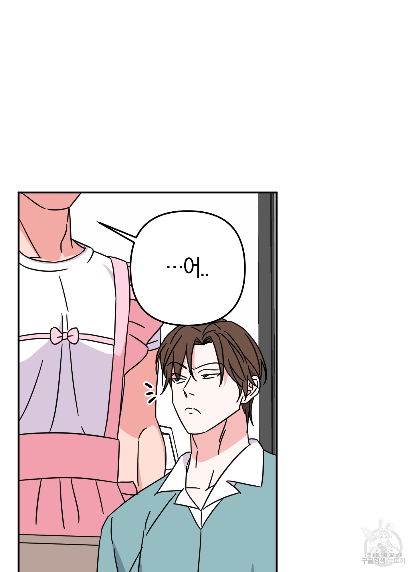 드레스가 아니면 싫어?! 7화 11
