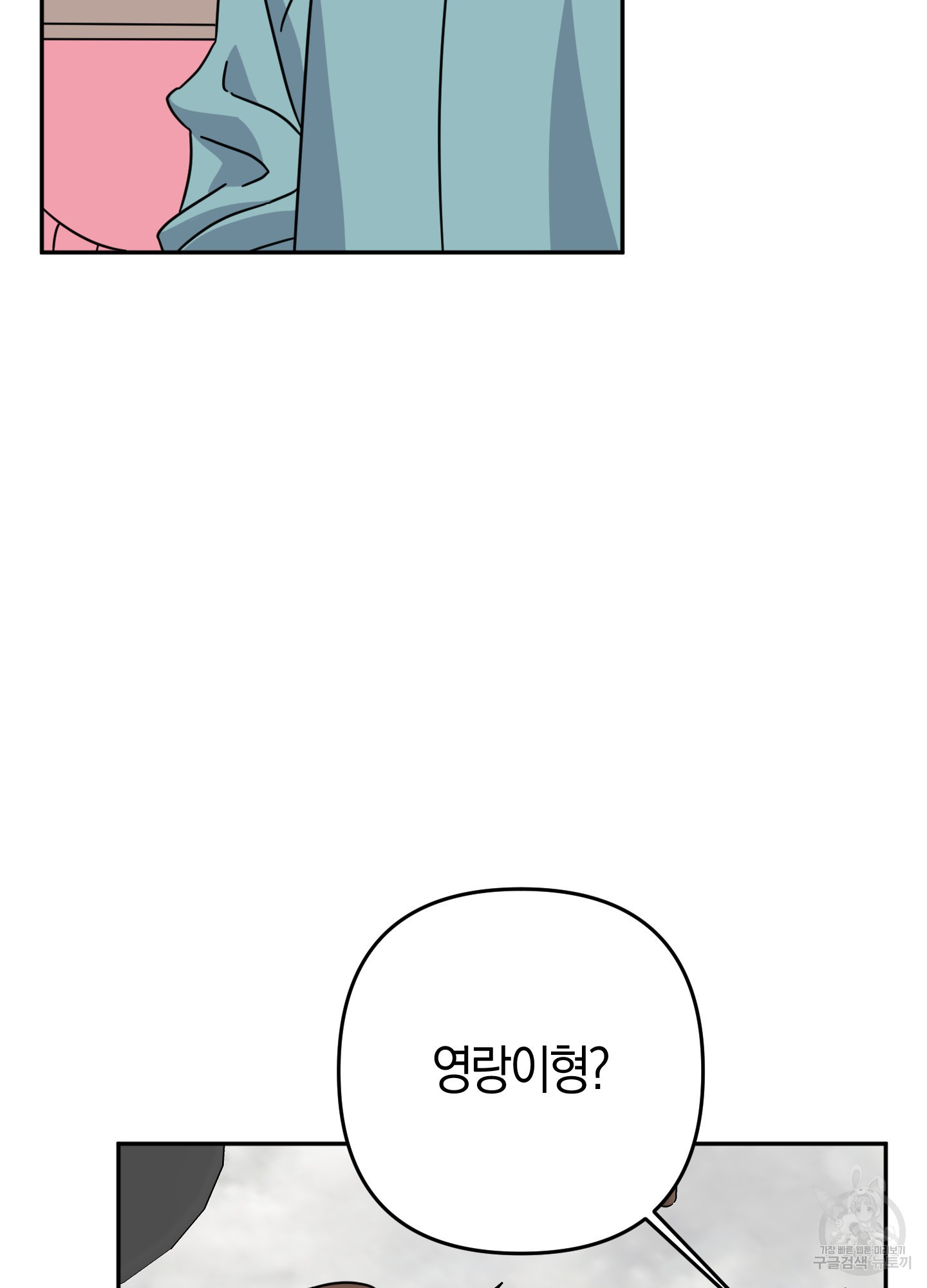 드레스가 아니면 싫어?! 7화 12