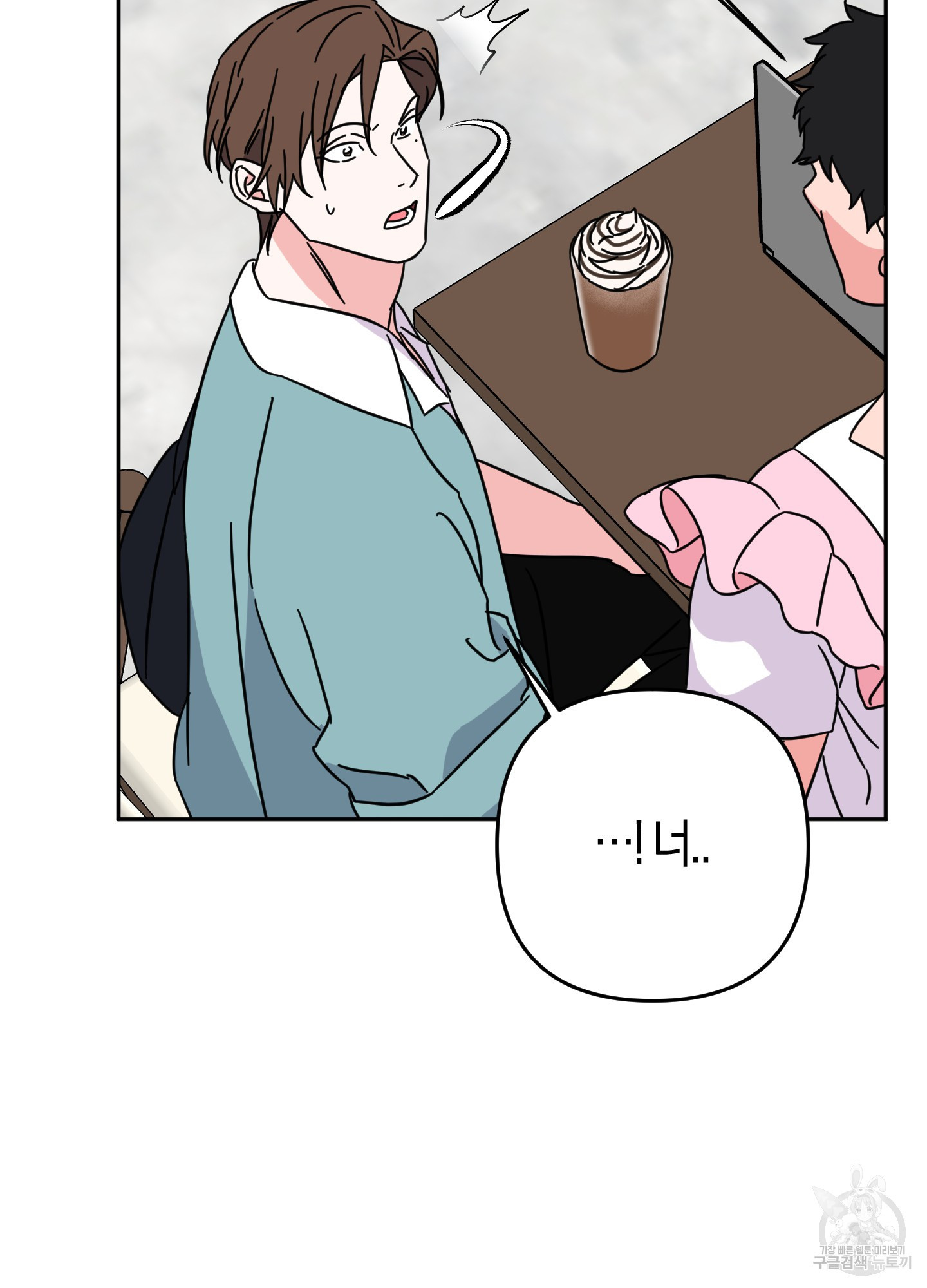 드레스가 아니면 싫어?! 7화 13