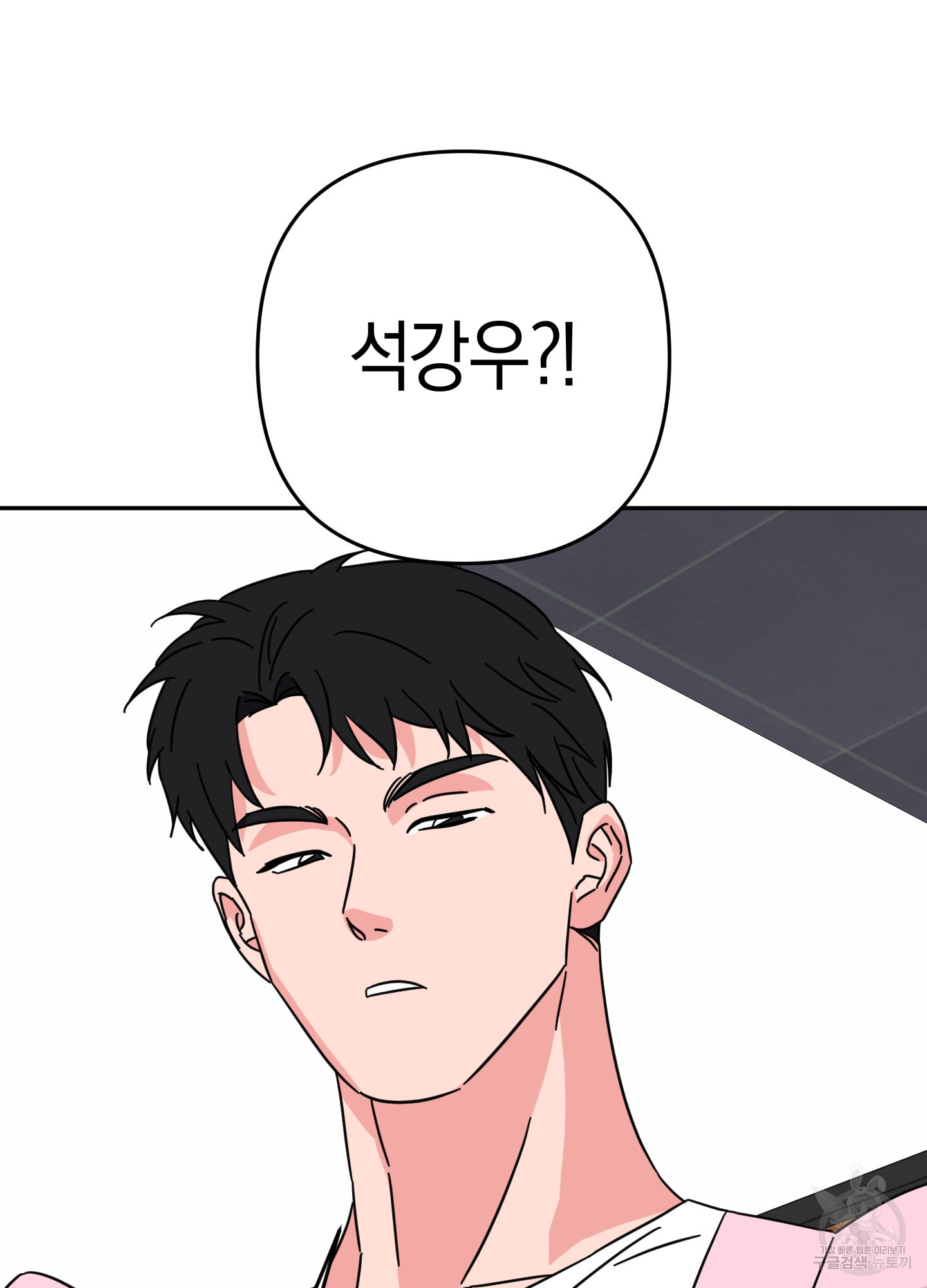 드레스가 아니면 싫어?! 7화 14