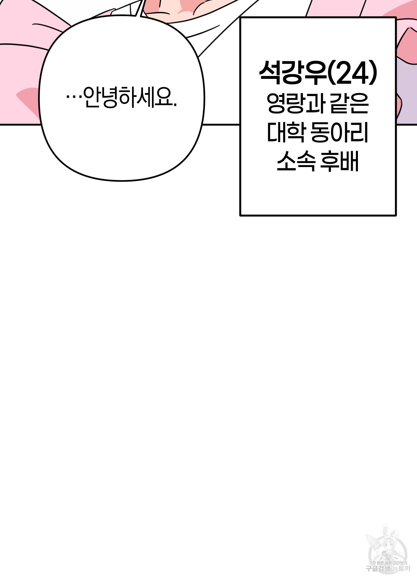 드레스가 아니면 싫어?! 7화 15