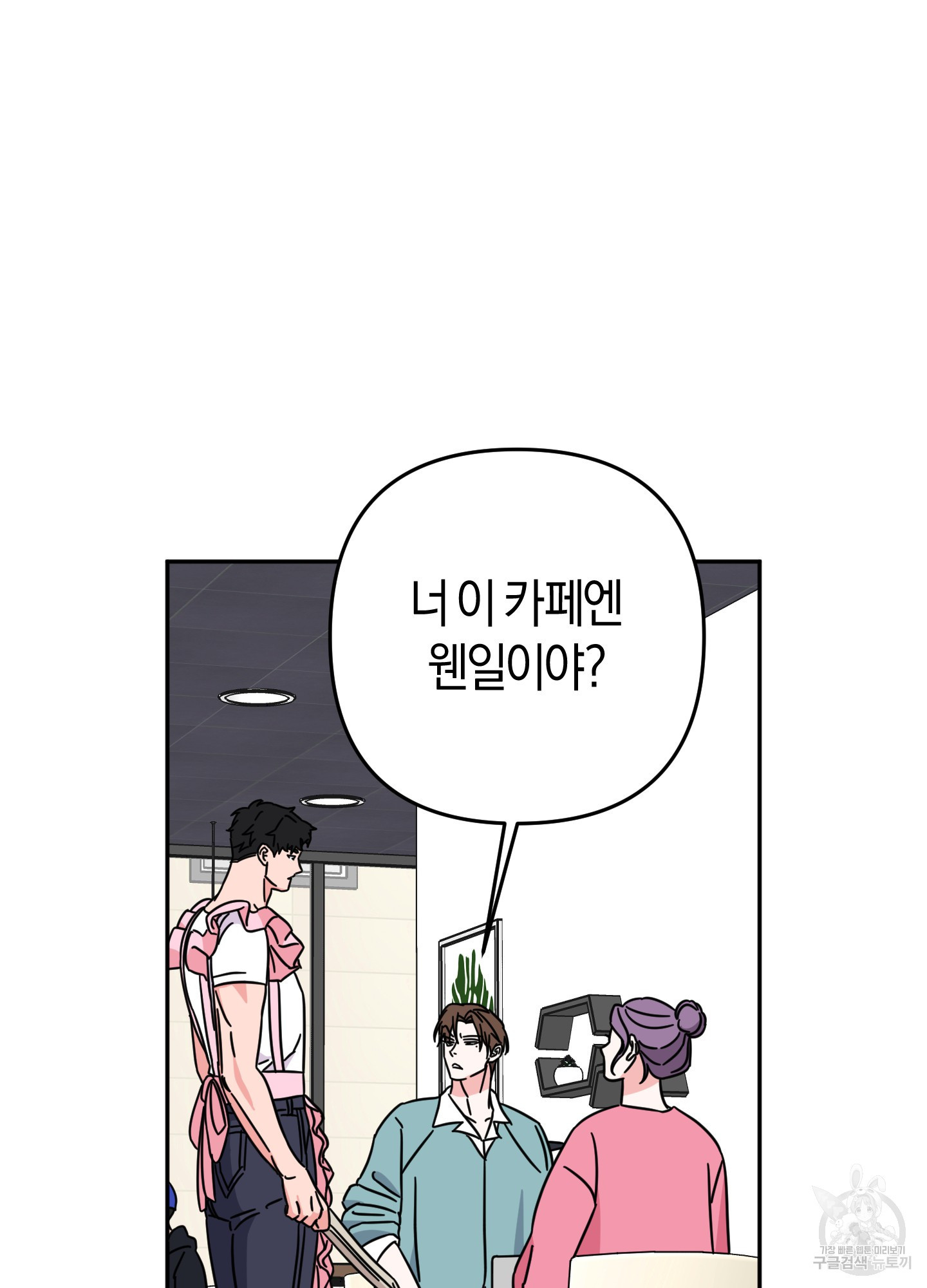 드레스가 아니면 싫어?! 7화 17