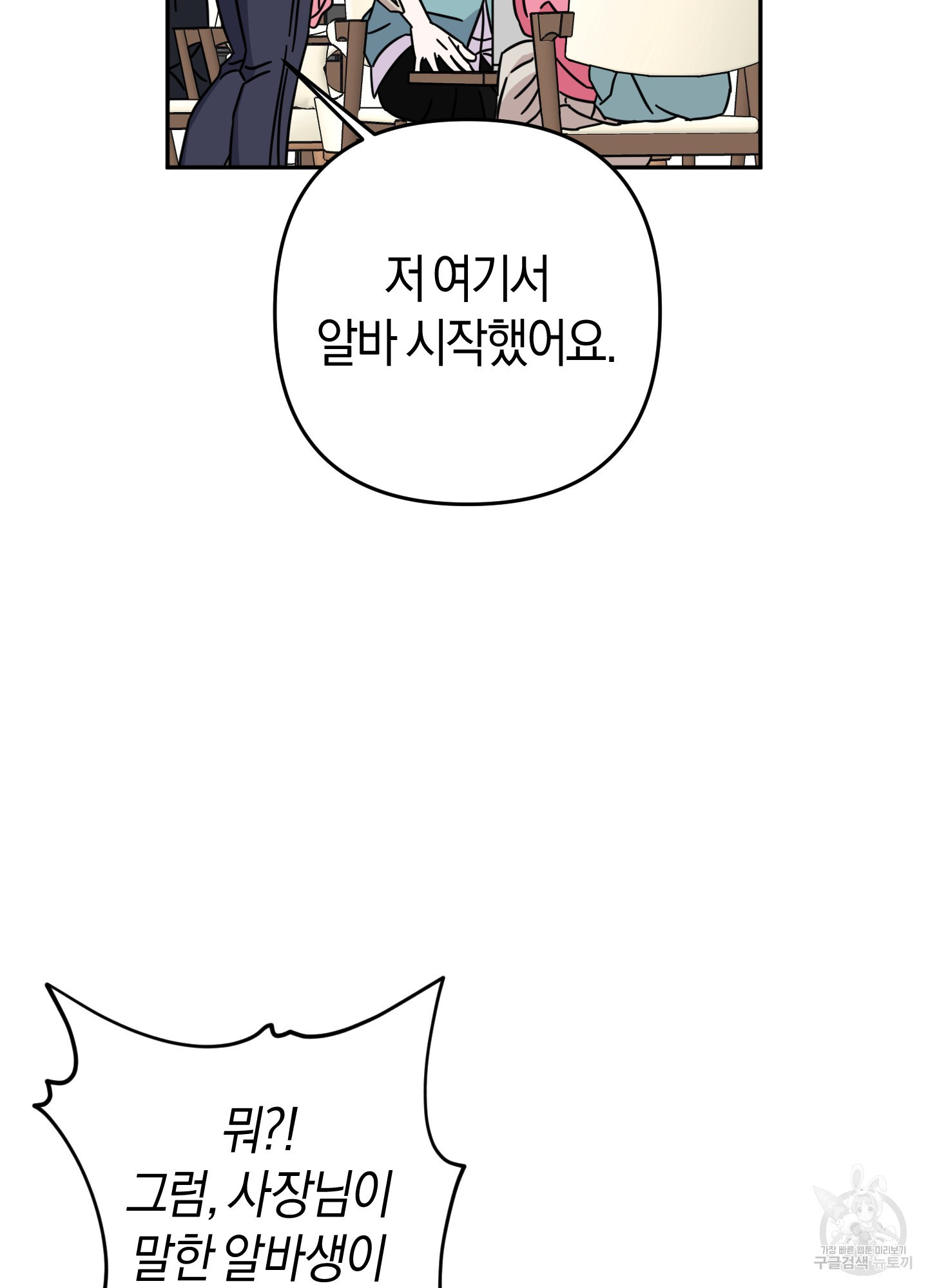 드레스가 아니면 싫어?! 7화 18