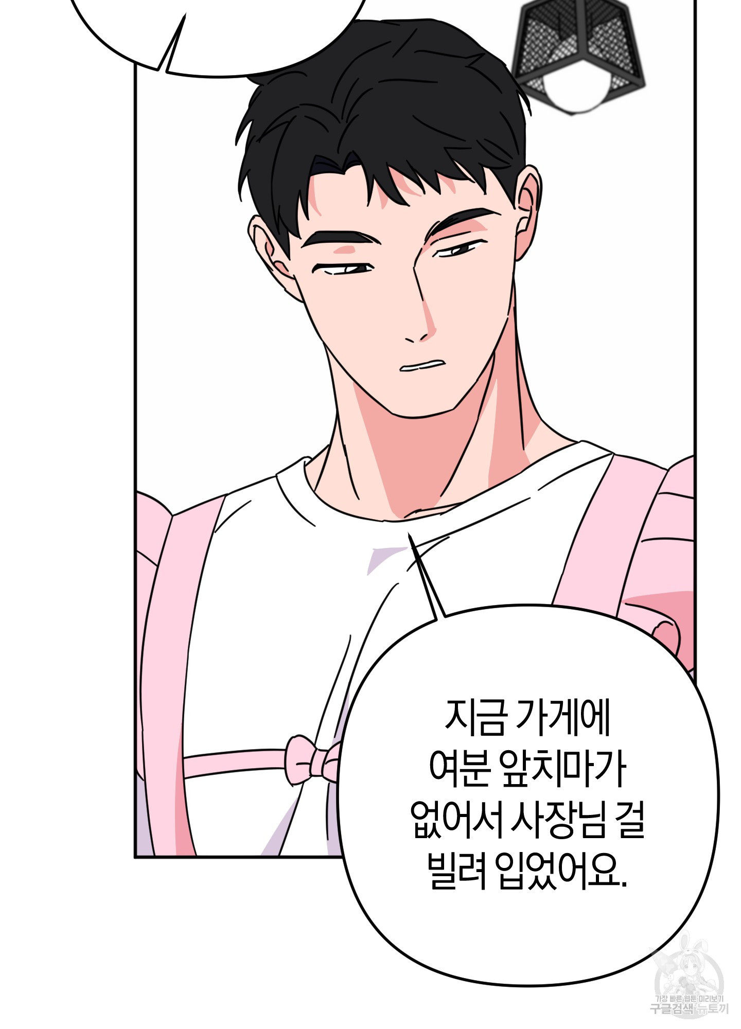 드레스가 아니면 싫어?! 7화 20