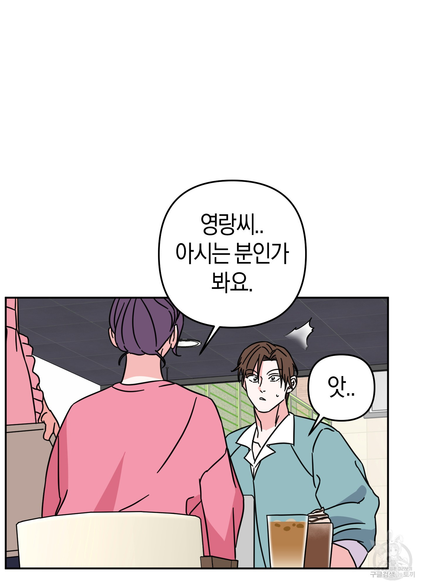 드레스가 아니면 싫어?! 7화 21