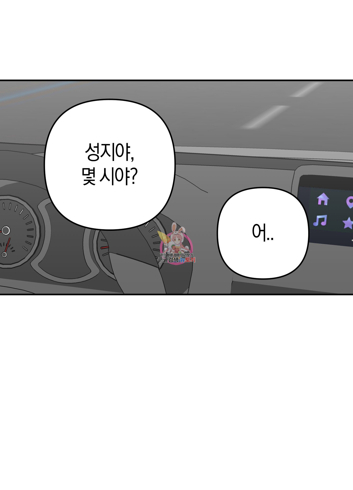 드레스가 아니면 싫어?! 11화 1