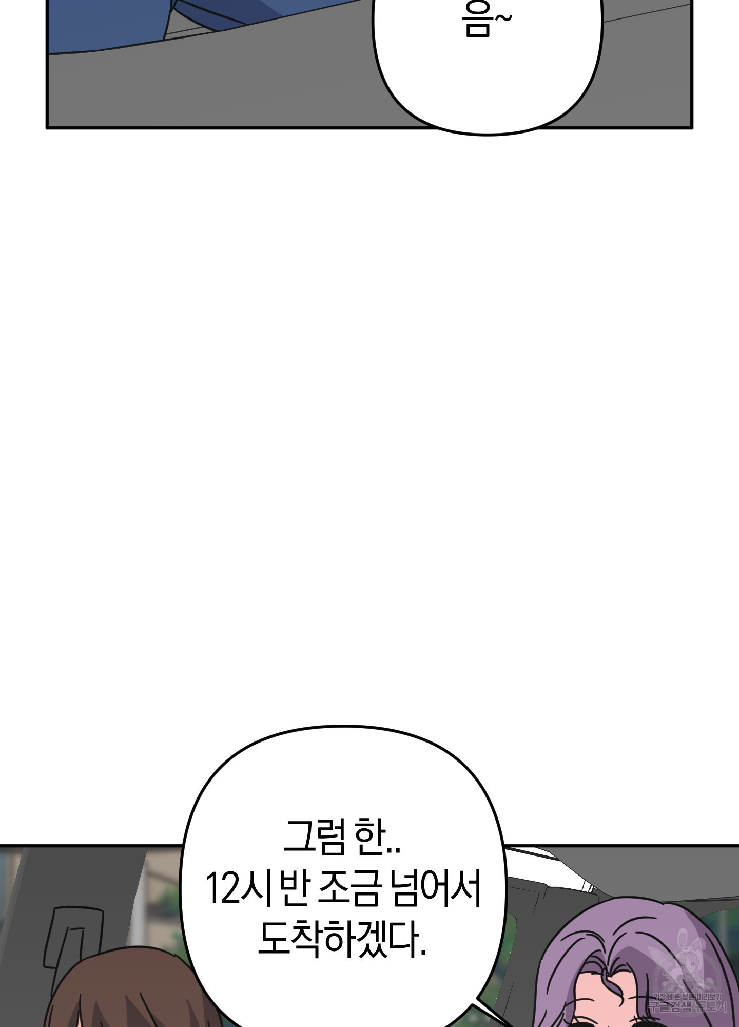 드레스가 아니면 싫어?! 11화 3
