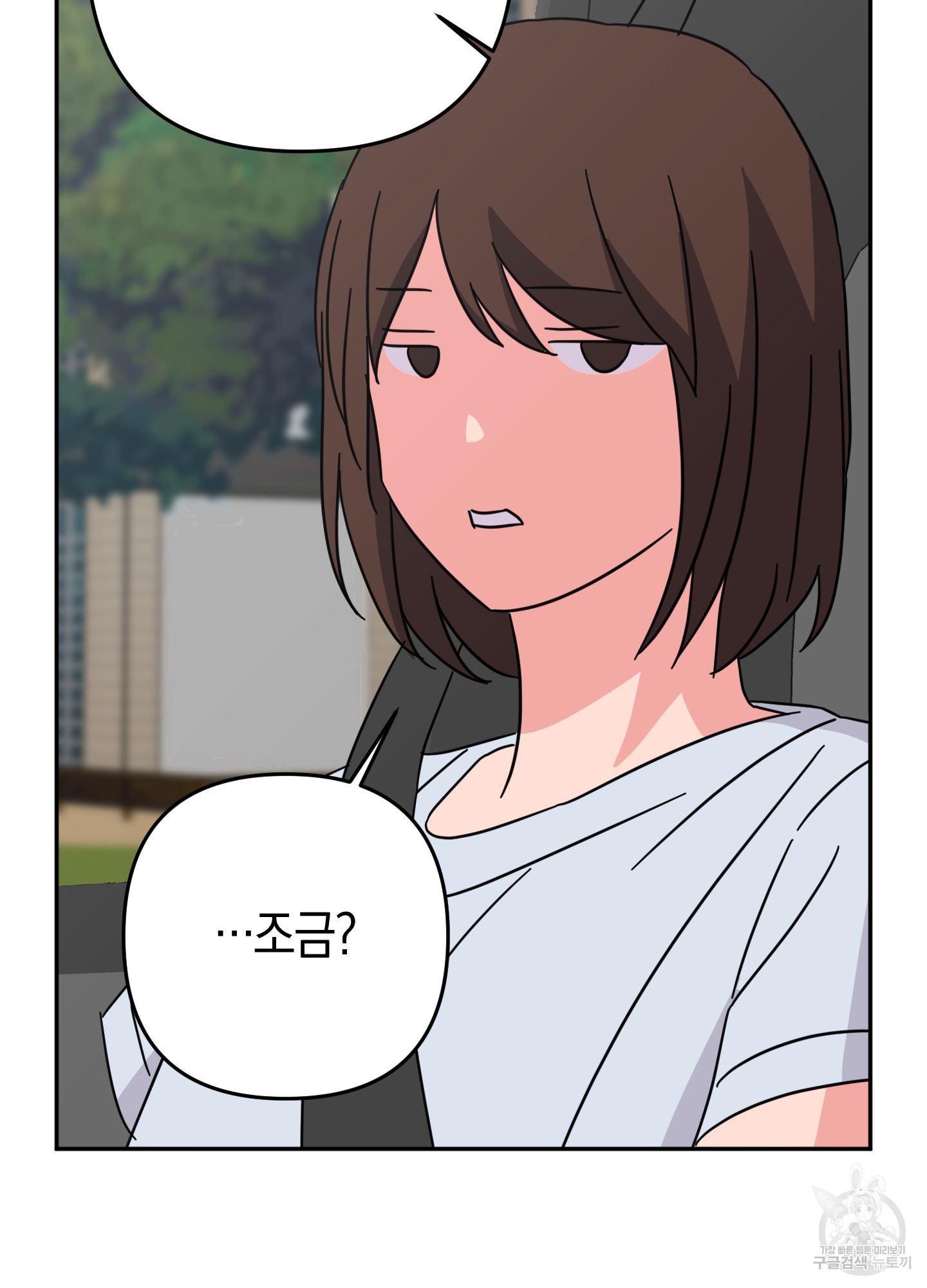 드레스가 아니면 싫어?! 11화 5