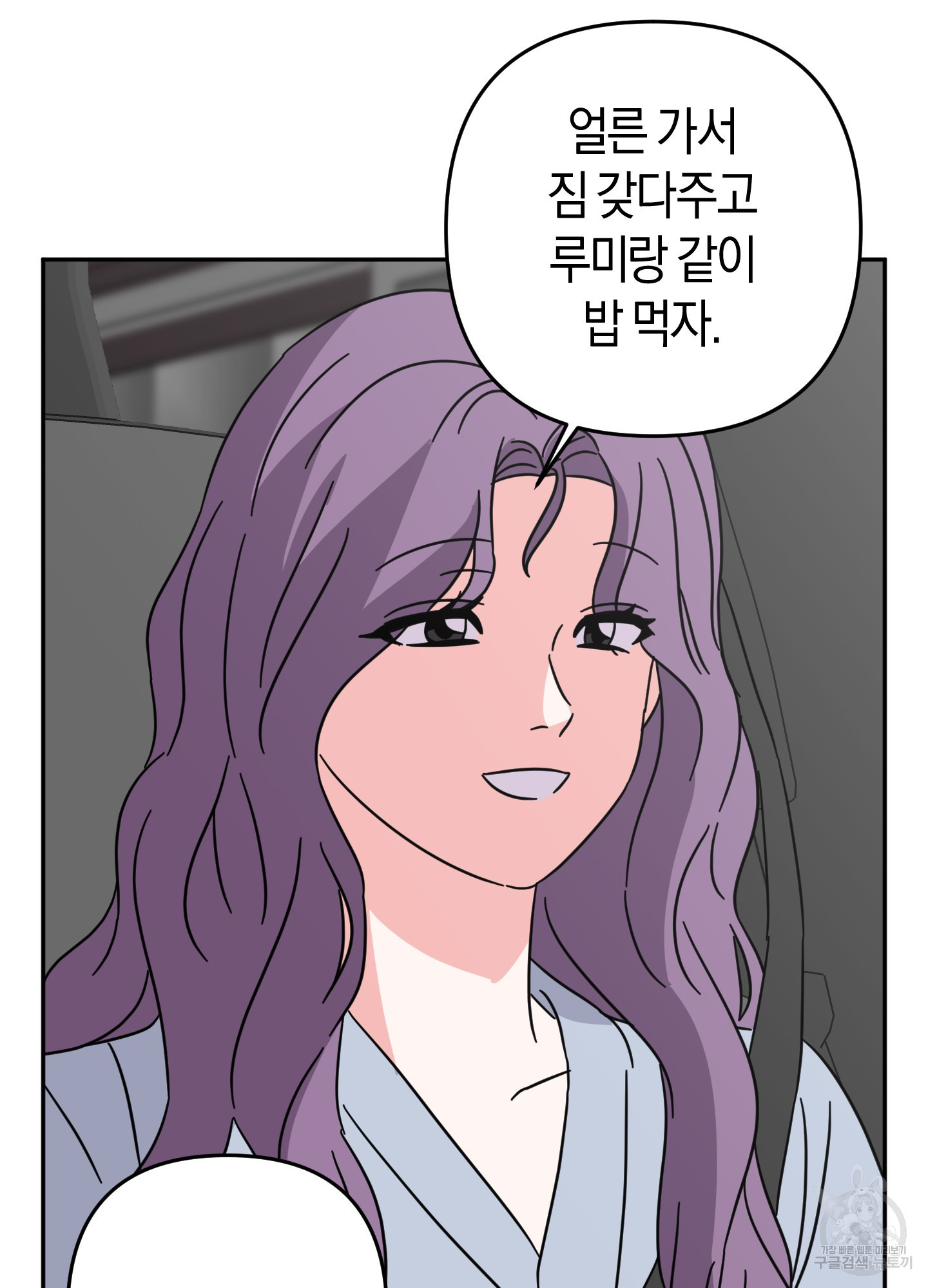 드레스가 아니면 싫어?! 11화 6