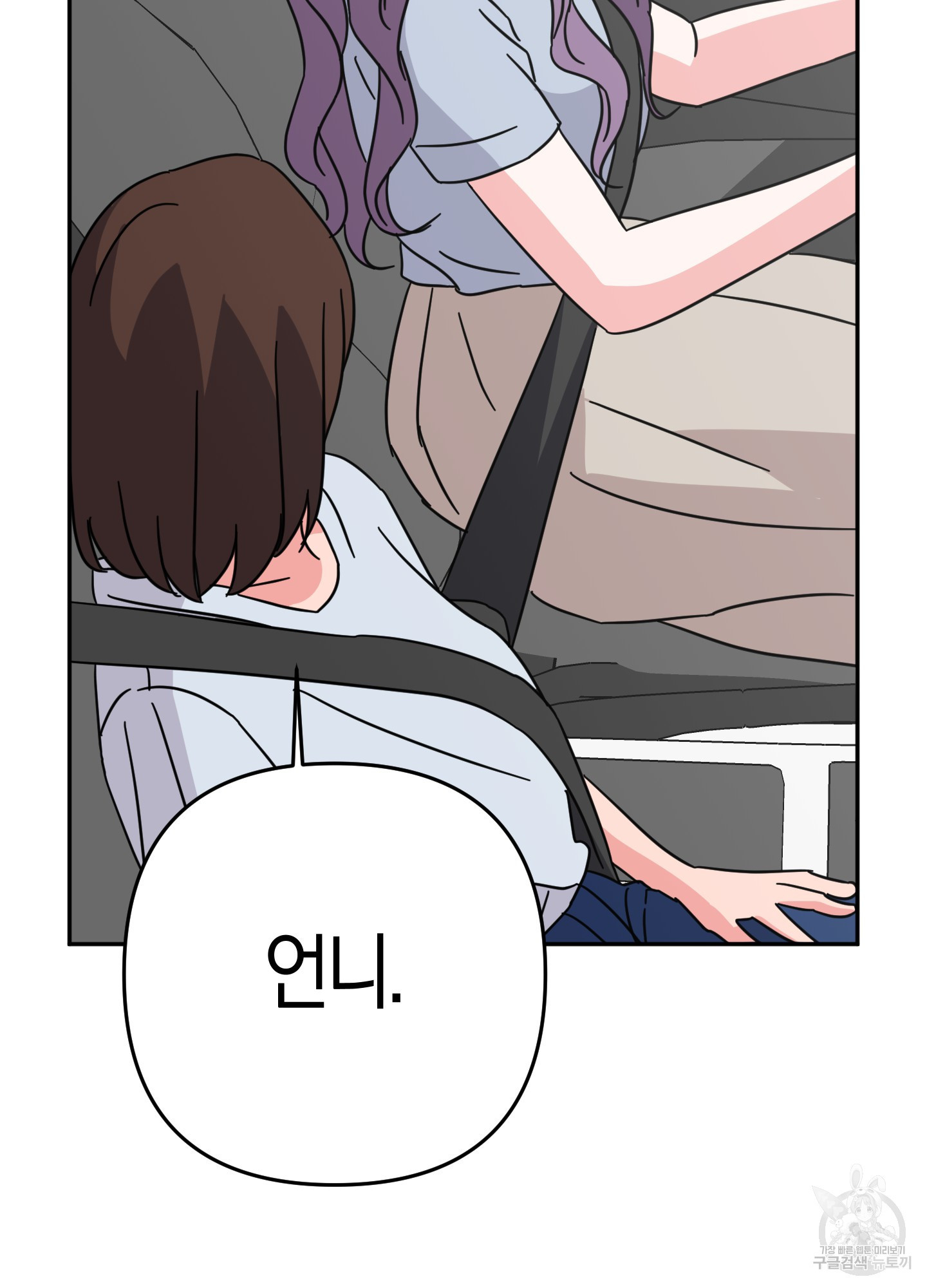 드레스가 아니면 싫어?! 11화 9
